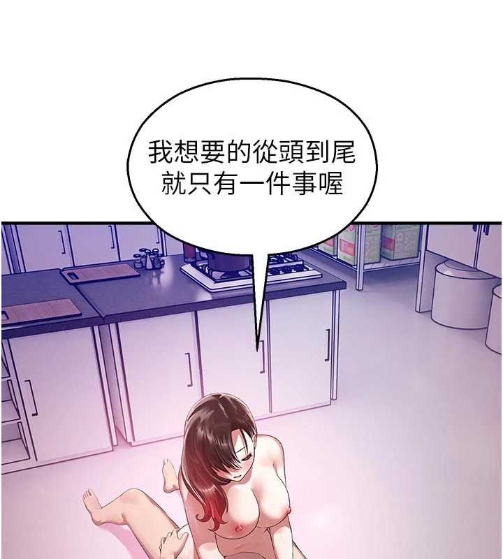 校园禁播角落第23話-先吃飯還是先吃我?&hearts;