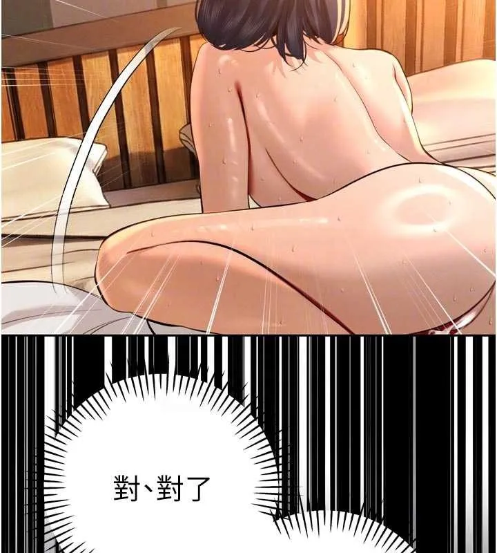 暴君會長的嬌媳們第26話-大媳婦vs二媳婦