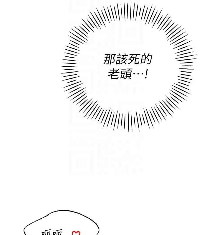 暴君會長的嬌媳們第26話-大媳婦vs二媳婦