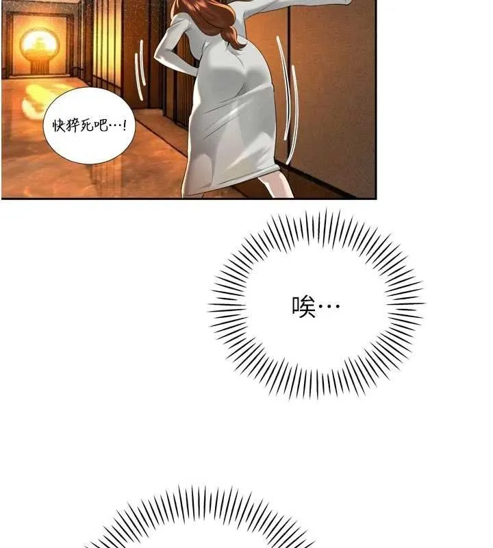 暴君會長的嬌媳們第26話-大媳婦vs二媳婦