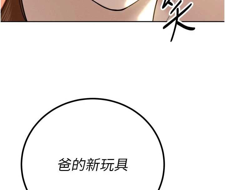 暴君会长的娇媳们第26話-大媳婦vs二媳婦