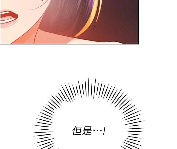 暴君會長的嬌媳們第26話-大媳婦vs二媳婦