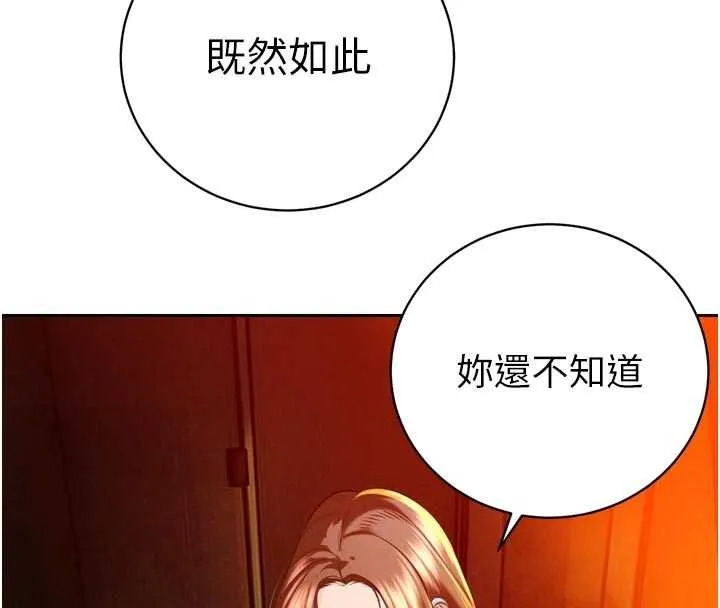 暴君會長的嬌媳們第26話-大媳婦vs二媳婦