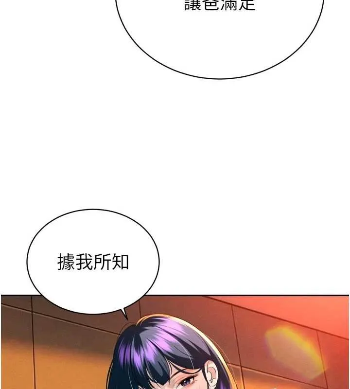 暴君會長的嬌媳們第26話-大媳婦vs二媳婦