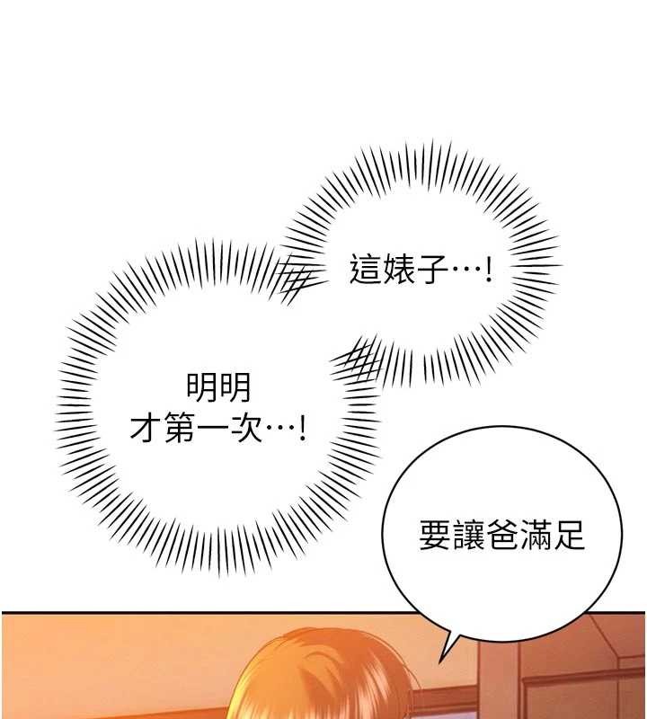 暴君会长的娇媳们第26話-大媳婦vs二媳婦