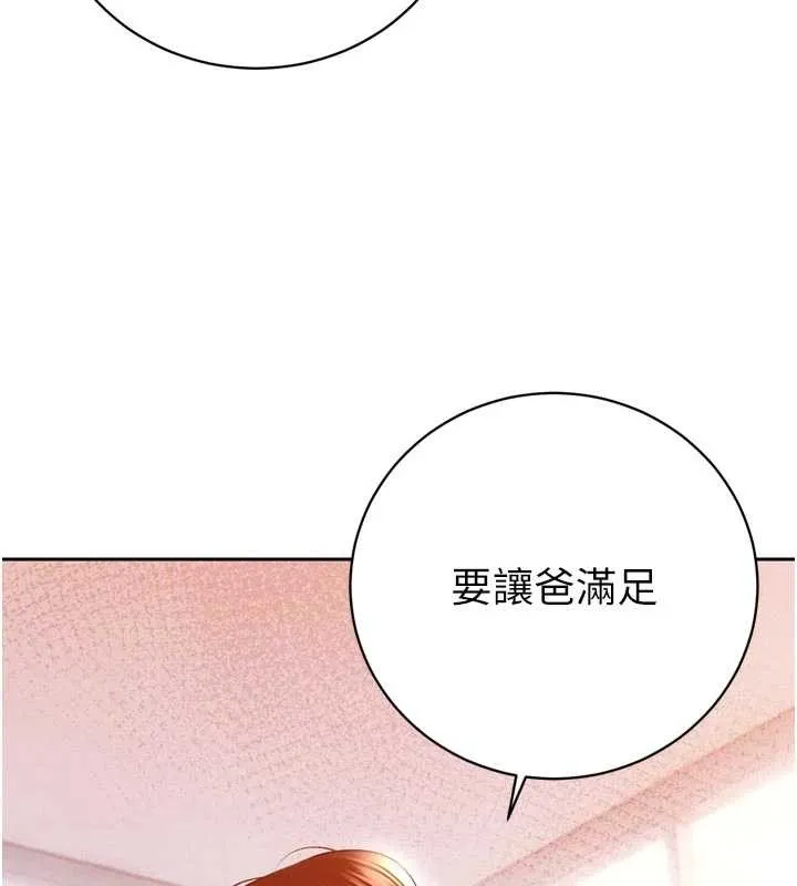 暴君會長的嬌媳們第26話-大媳婦vs二媳婦