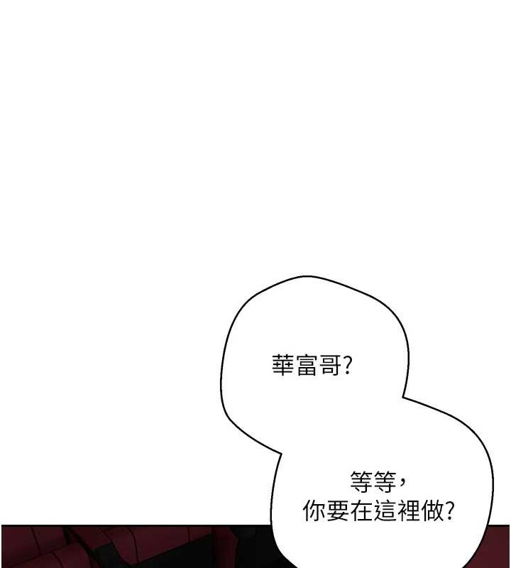 币转人生第59話-今天可以射在裡面…♥