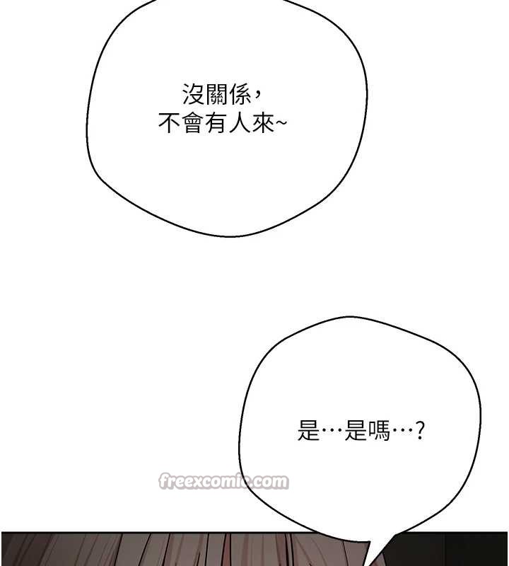 币转人生第59話-今天可以射在裡面…♥
