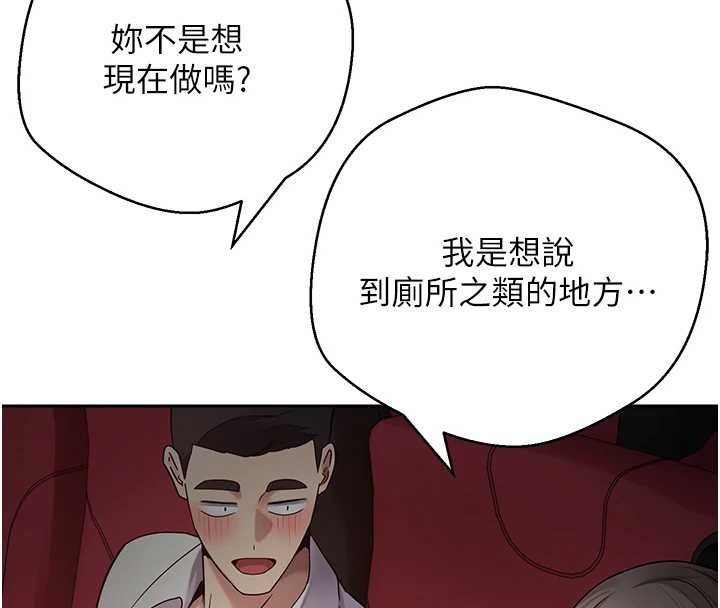 币转人生第59話-今天可以射在裡面…♥