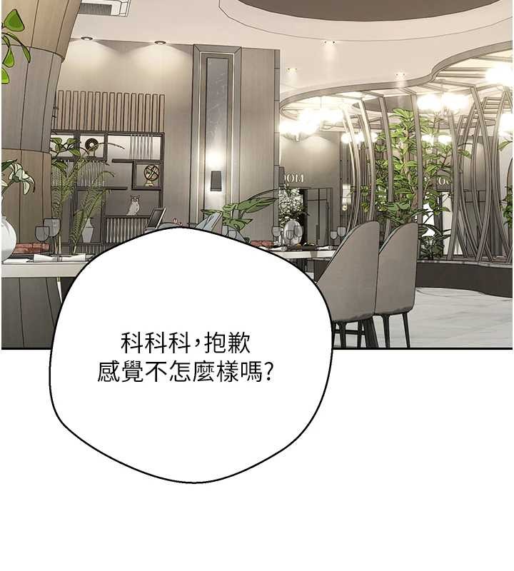 币转人生第59話-今天可以射在裡面…♥