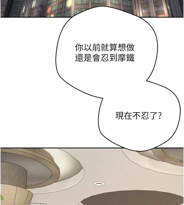 币转人生第59話-今天可以射在裡面…♥