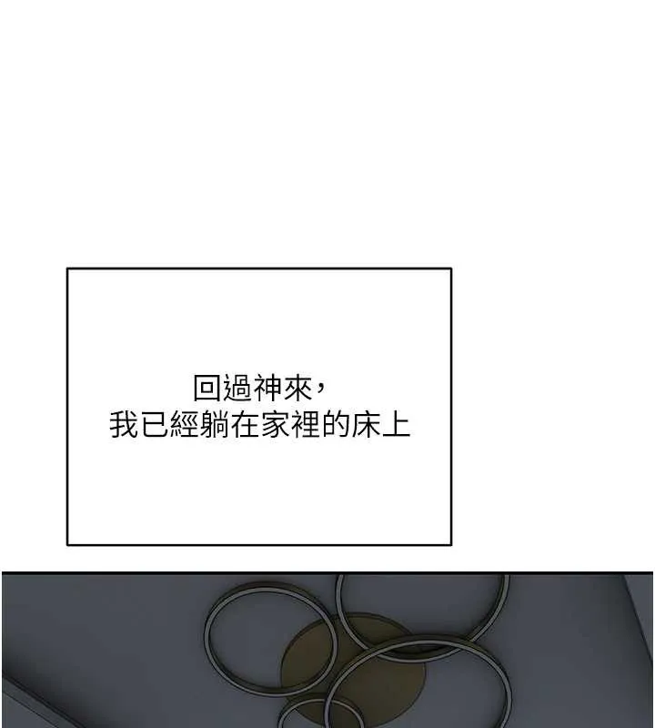 幣轉人生第59話-今天可以射在裡面&hellip;&hearts;