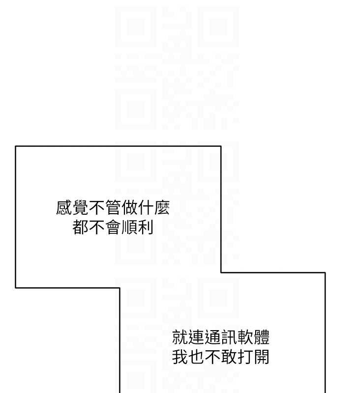 币转人生第59話-今天可以射在裡面…♥
