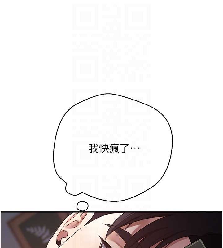 币转人生第59話-今天可以射在裡面…♥