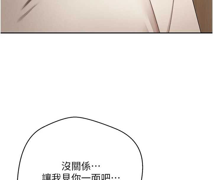 币转人生第59話-今天可以射在裡面…♥