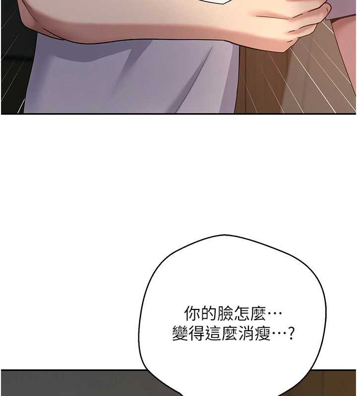 币转人生第59話-今天可以射在裡面…♥
