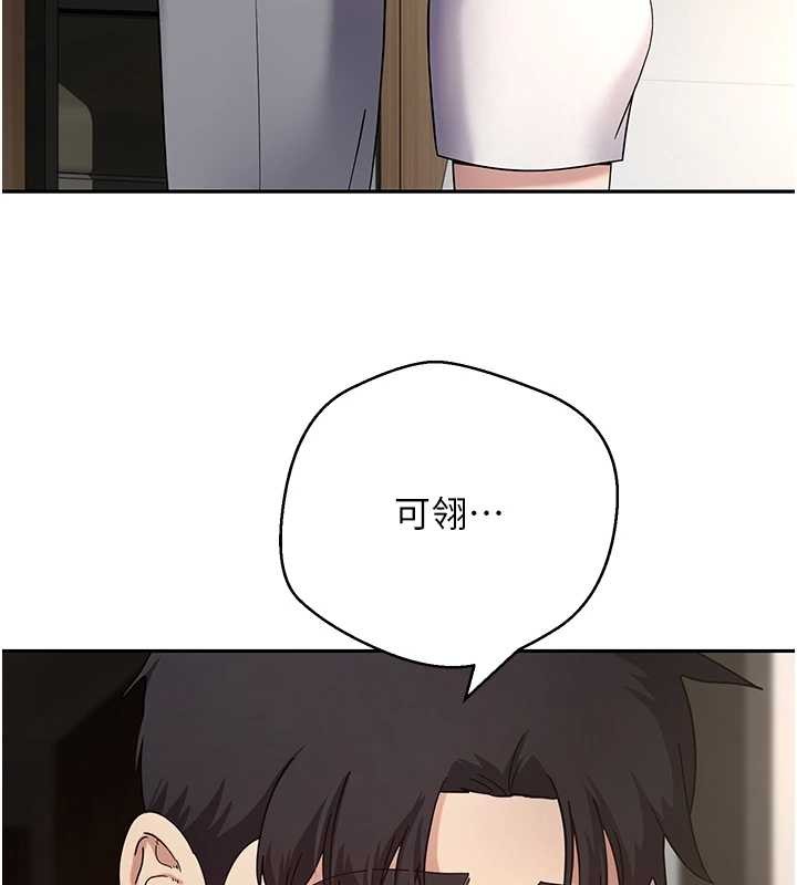 币转人生第59話-今天可以射在裡面…♥