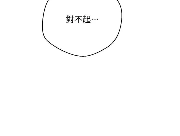 幣轉人生第59話-今天可以射在裡面&hellip;&hearts;