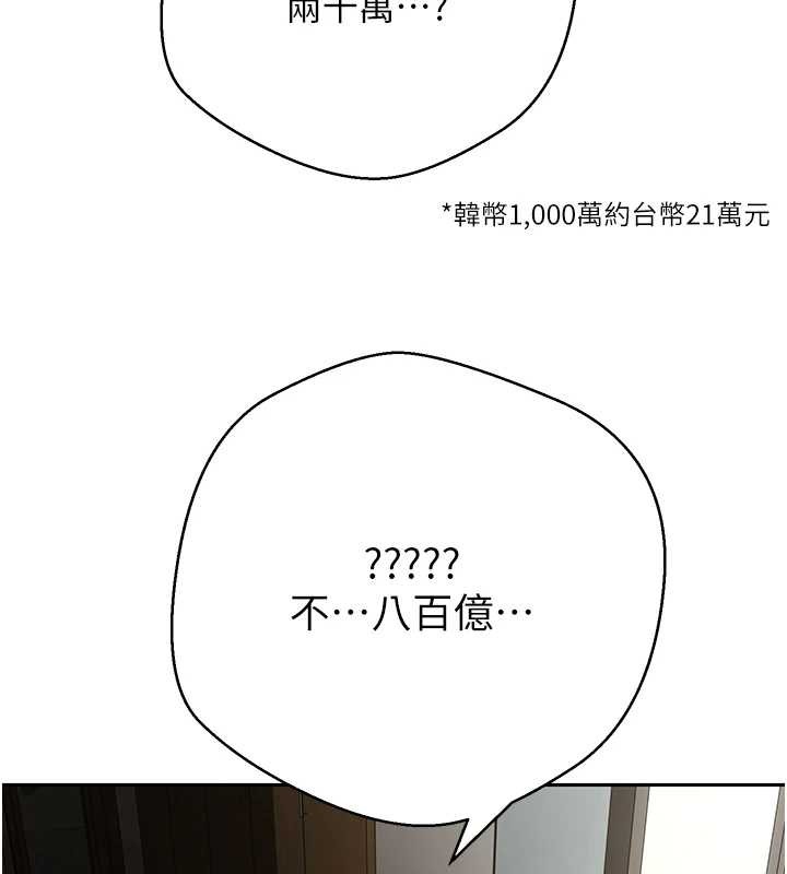 币转人生第59話-今天可以射在裡面…♥