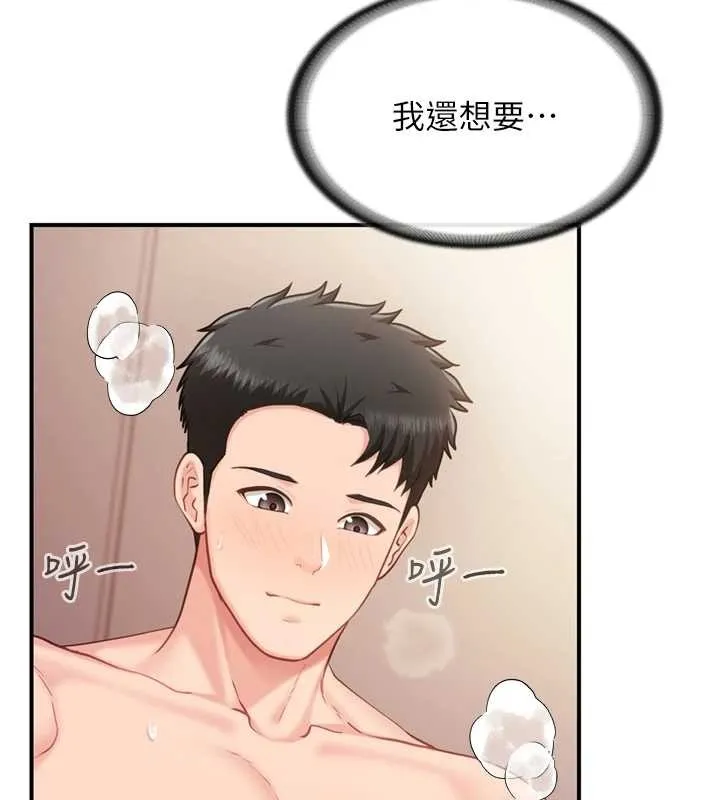 報告女班長:一根突起第40話-早晨乳交&hearts;