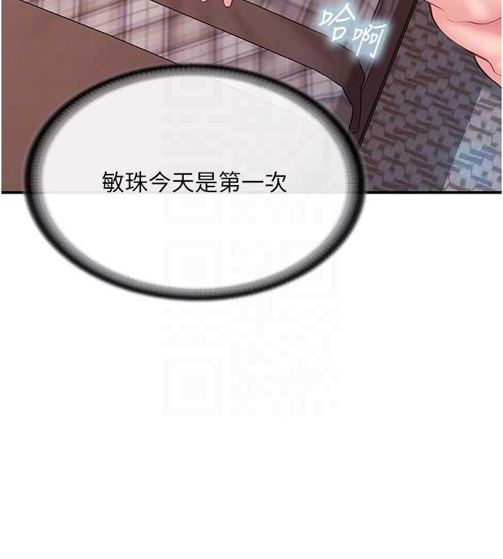 报告女班长:一根突起第40話-早晨乳交♥