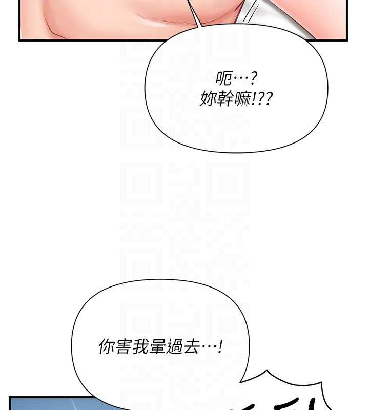 报告女班长:一根突起第40話-早晨乳交♥