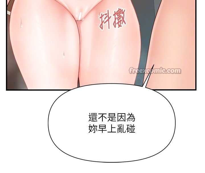 报告女班长:一根突起第40話-早晨乳交♥