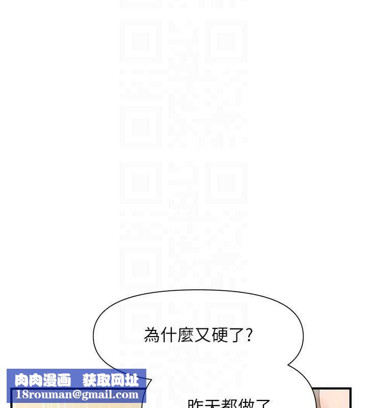 报告女班长:一根突起第40話-早晨乳交♥