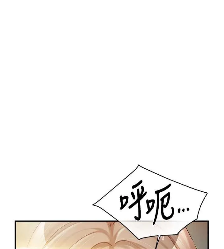 報告女班長:一根突起第40話-早晨乳交&hearts;