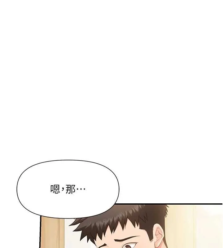 報告女班長:一根突起第40話-早晨乳交&hearts;