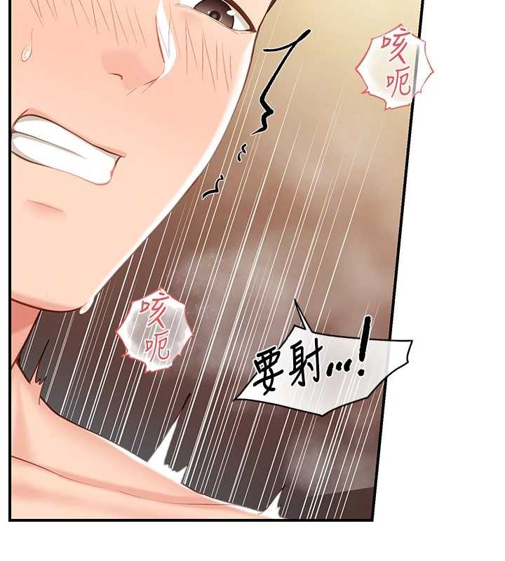 报告女班长:一根突起第40話-早晨乳交♥