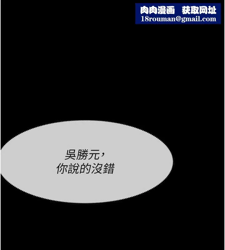 屍變家園:以身相許第31話-被腳趾肆意羞辱的後庭