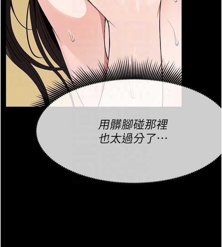 尸变家园:以身相许第31話-被腳趾肆意羞辱的後庭