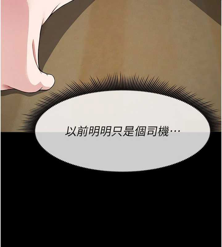尸变家园:以身相许第31話-被腳趾肆意羞辱的後庭