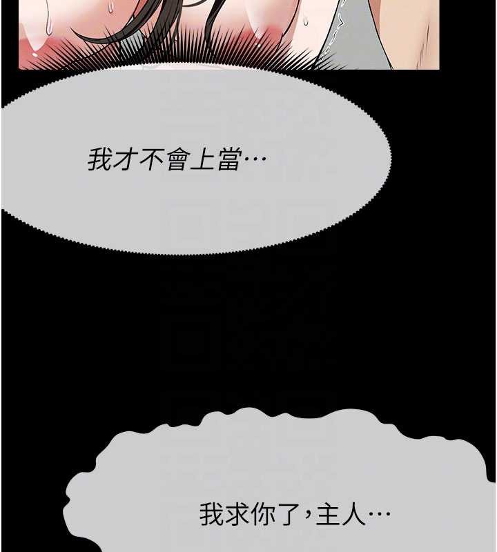 尸变家园:以身相许第31話-被腳趾肆意羞辱的後庭