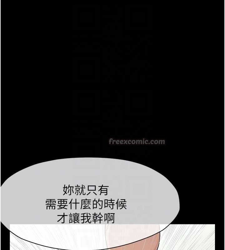 尸变家园:以身相许第31話-被腳趾肆意羞辱的後庭