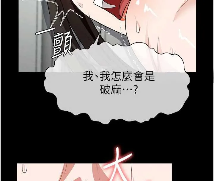 屍變家園:以身相許第31話-被腳趾肆意羞辱的後庭