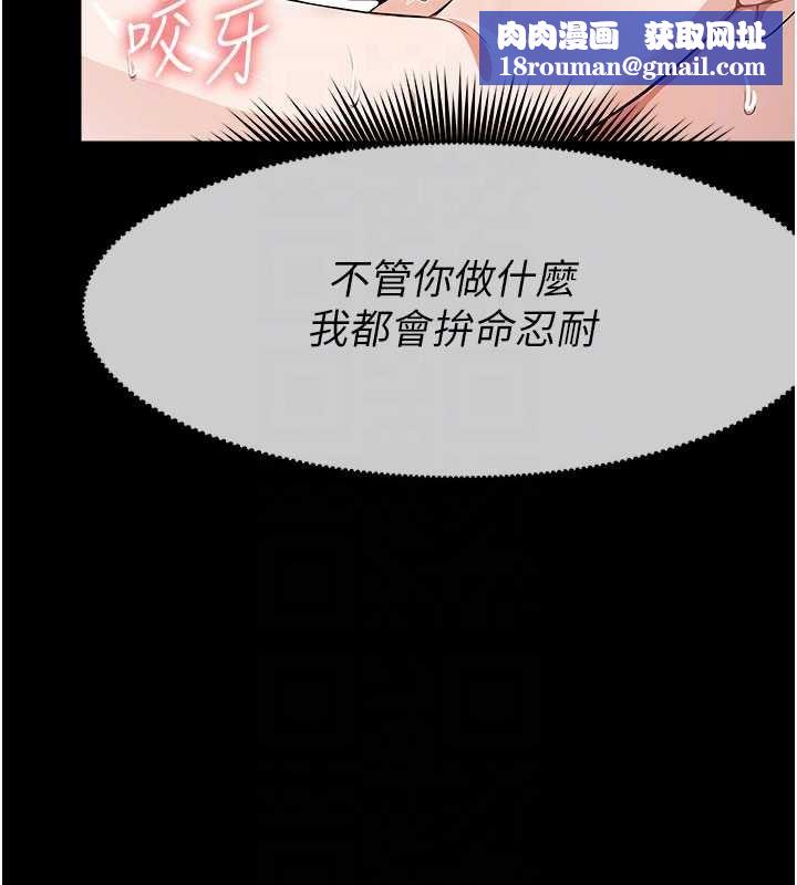 尸变家园:以身相许第31話-被腳趾肆意羞辱的後庭
