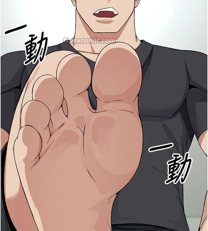 屍變家園:以身相許第31話-被腳趾肆意羞辱的後庭