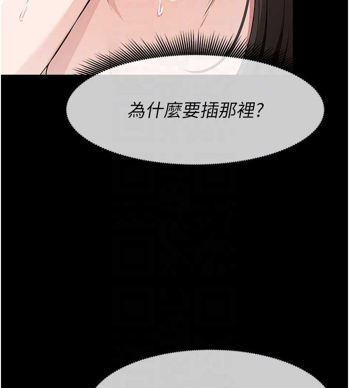 尸变家园:以身相许第31話-被腳趾肆意羞辱的後庭
