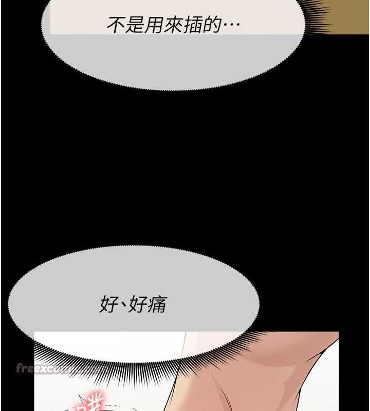 尸变家园:以身相许第31話-被腳趾肆意羞辱的後庭