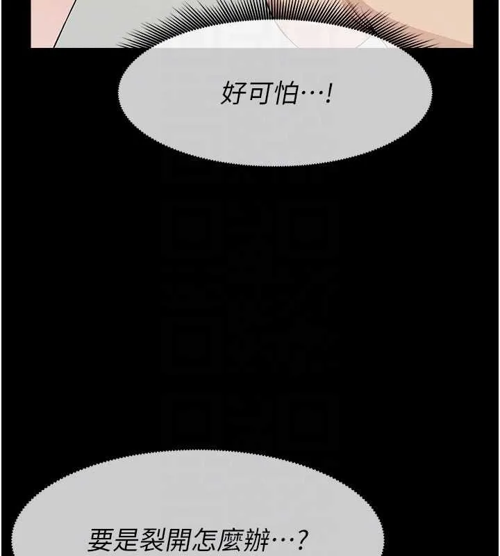 屍變家園:以身相許第31話-被腳趾肆意羞辱的後庭
