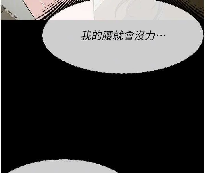 屍變家園:以身相許第31話-被腳趾肆意羞辱的後庭
