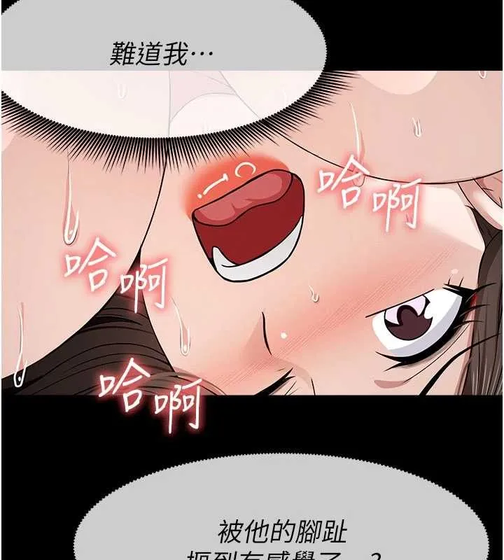 屍變家園:以身相許第31話-被腳趾肆意羞辱的後庭