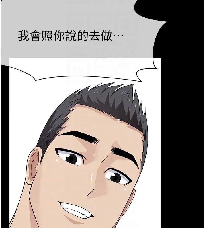 屍變家園:以身相許第31話-被腳趾肆意羞辱的後庭