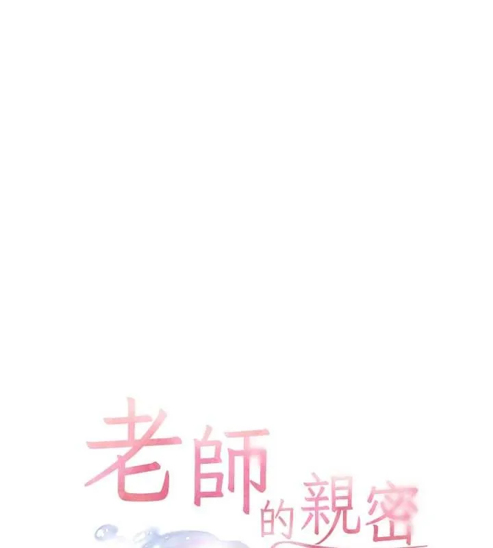 老師的親密指導第86話-舉高高射比較裡面&hearts;