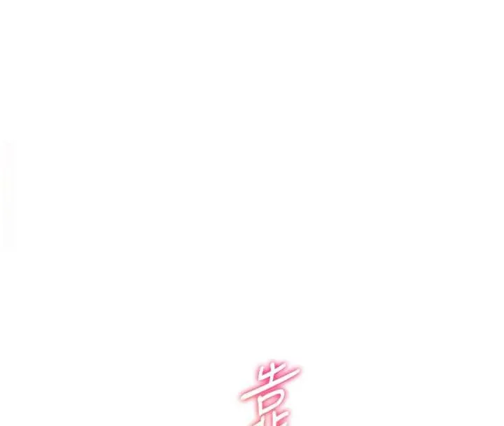 老師的親密指導第86話-舉高高射比較裡面&hearts;