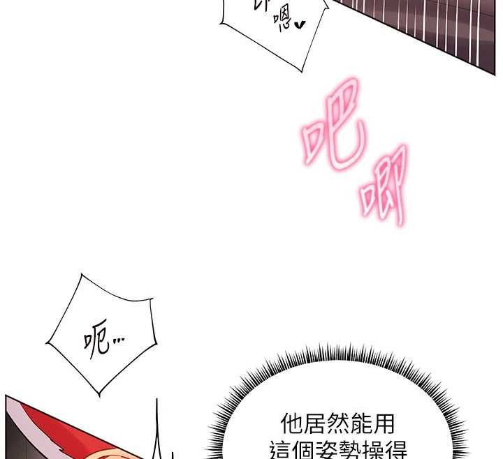 老师的亲密指导第86話-舉高高射比較裡面♥
