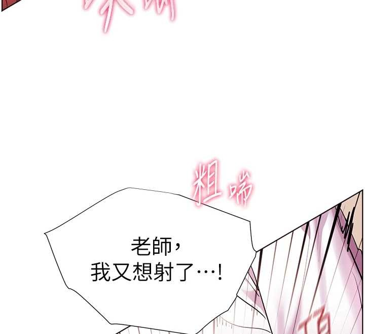 老师的亲密指导第86話-舉高高射比較裡面♥