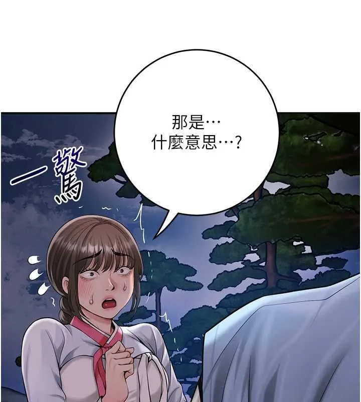 花容濕色:取花點第90話-脅迫秋香